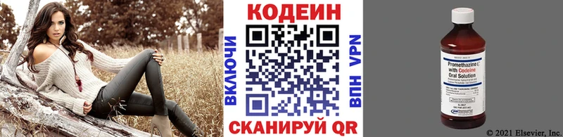 блэк спрут ссылка  Киржач  Кодеиновый сироп Lean Purple Drank 