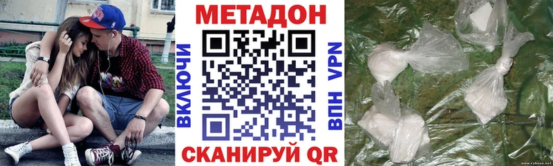 МЕТАДОН VHQ Киржач